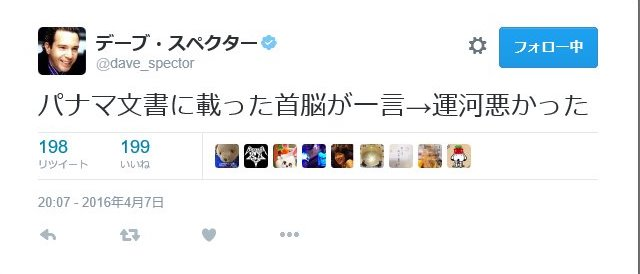 世界騒然の「パナマ文書」、なぜ日本のメディアは本格的に報じないのか？