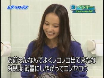 「川谷さんへの気持ちはもうありません」ベッキーから週刊文春編集部に手紙が来た！