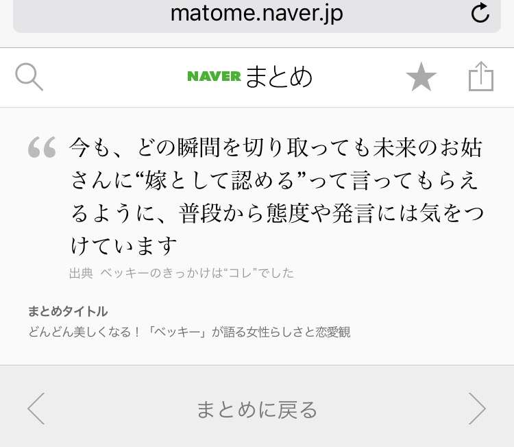 「川谷さんへの気持ちはもうありません」ベッキーから週刊文春編集部に手紙が来た！