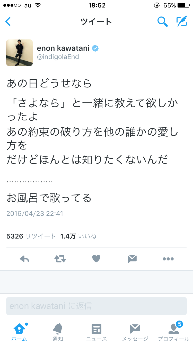 「川谷さんへの気持ちはもうありません」ベッキーから週刊文春編集部に手紙が来た！