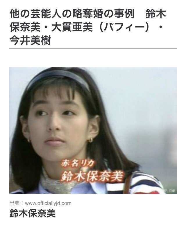 「川谷さんへの気持ちはもうありません」ベッキーから週刊文春編集部に手紙が来た！