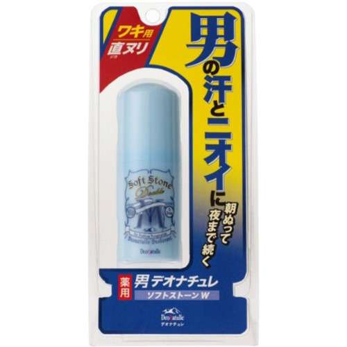 ワキガの方、どんな臭い対策していますか？