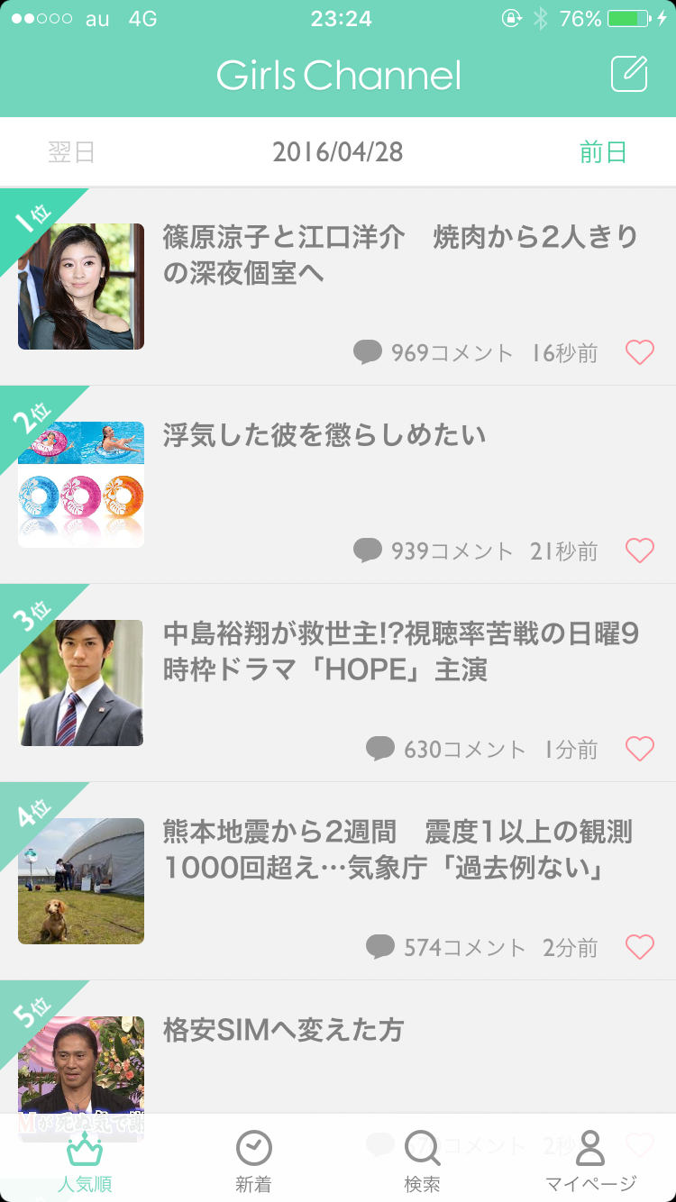 篠原涼子と江口洋介　焼肉から2人きりの深夜個室へ