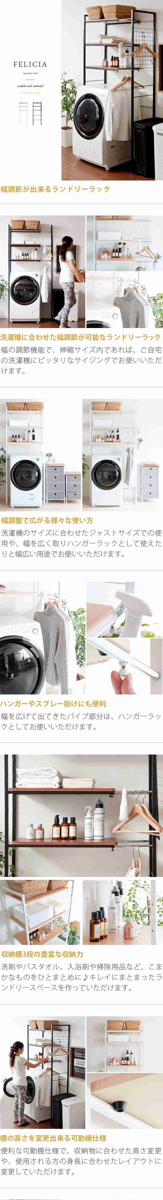 洗濯機まわりの収納