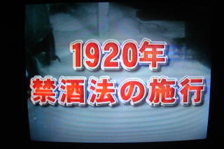 禁酒中