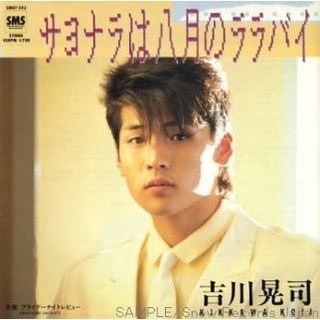 あの頃君は若かったという画像