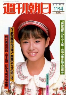 あの頃君は若かったという画像