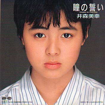 あの頃君は若かったという画像