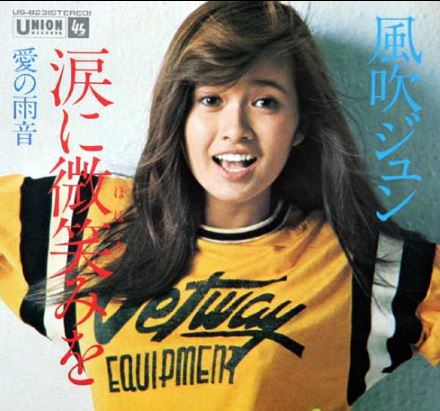 あの頃君は若かったという画像