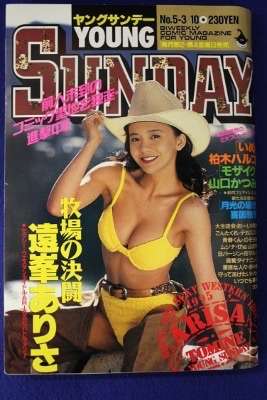 あの頃君は若かったという画像