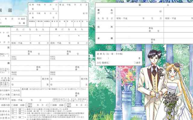 どんな婚姻届ですか？