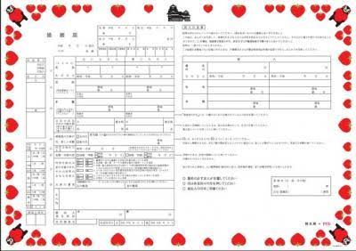 どんな婚姻届ですか？