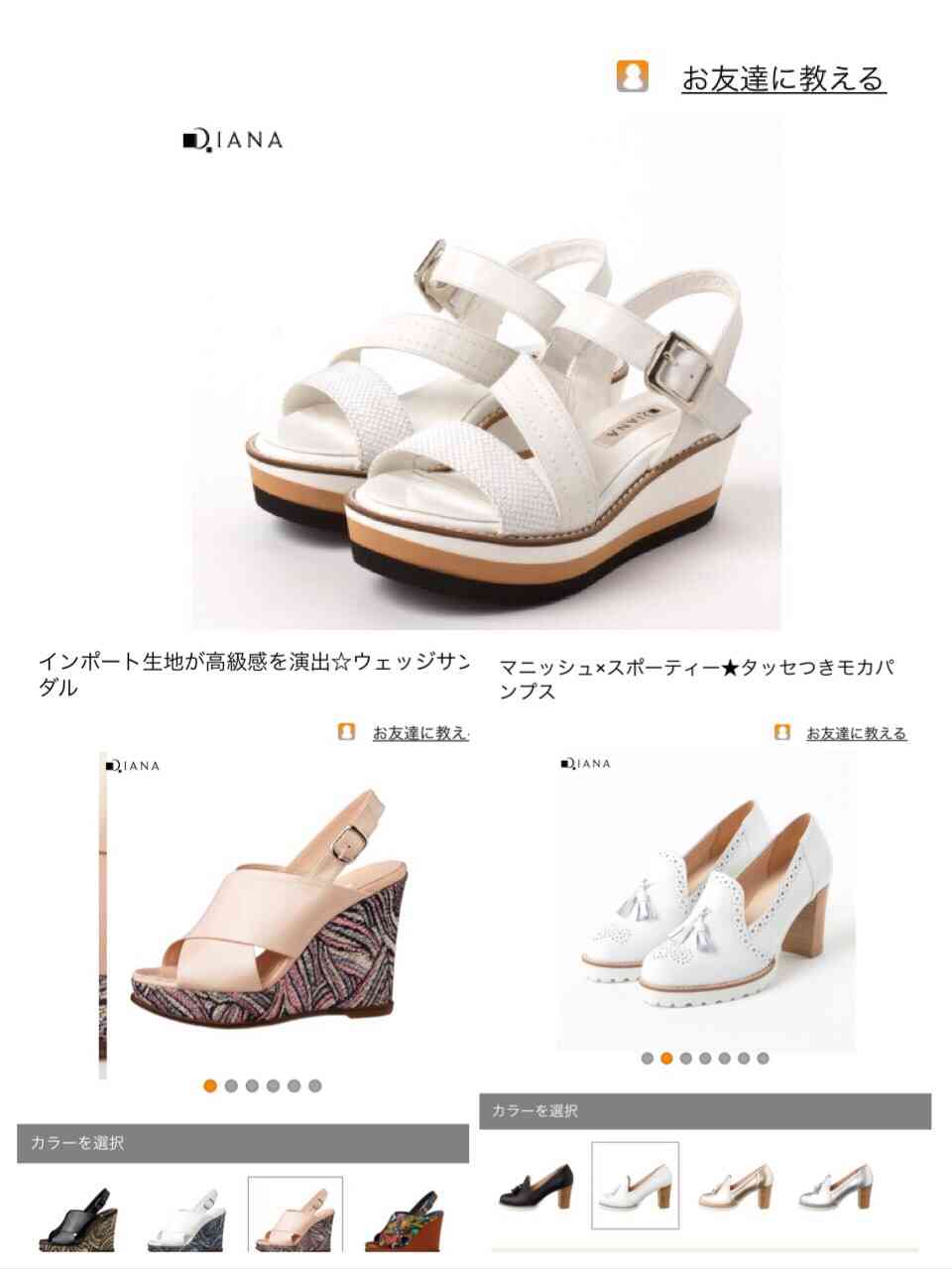 この春買いたいファッションアイテム