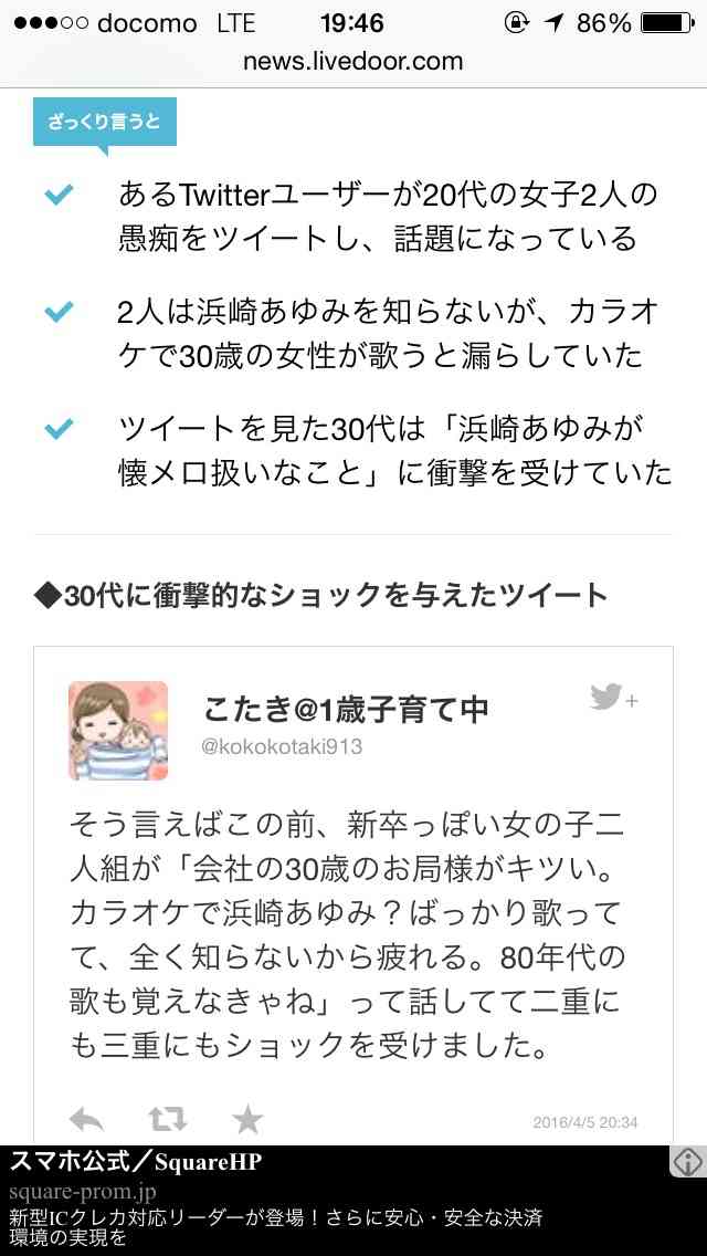 浜崎あゆみ「ただ逃げたかった」過去の“怖さと反抗”を告白