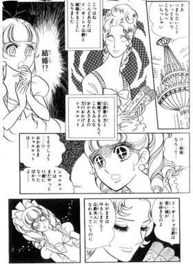 「ベルサイユのばら」の世界にガルちゃんがあったら立ちそうなトピ