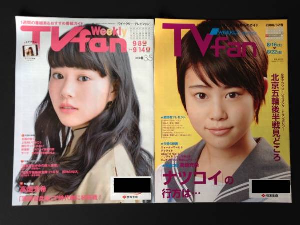 高畑充希、待望の初主演『とと姉ちゃん』で実力発揮なるか？　“変幻自在の演技”への期待