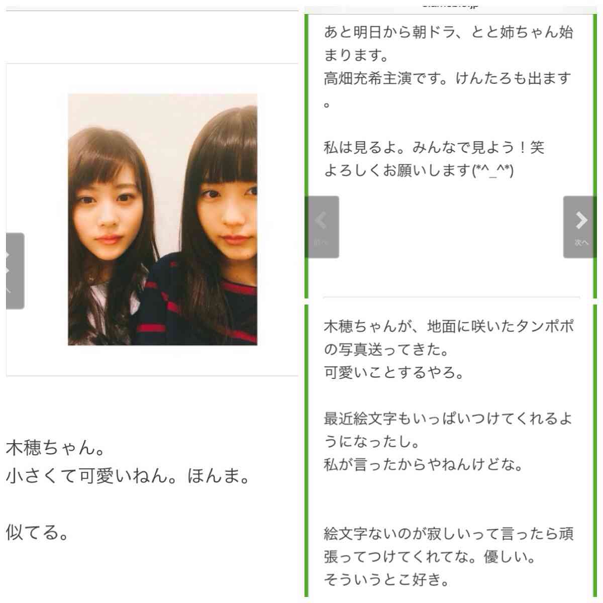 高畑充希、待望の初主演『とと姉ちゃん』で実力発揮なるか？　“変幻自在の演技”への期待