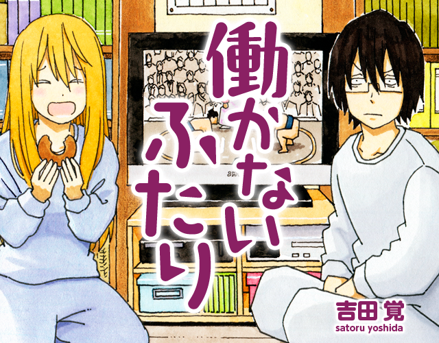 羨ましいアニメ・漫画の家族