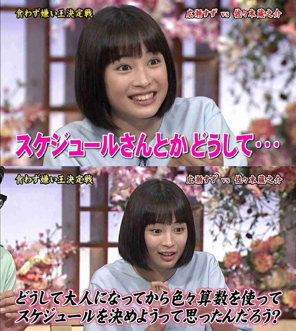 広瀬すずが彼氏とキス!! ラブラブプリクラ流出