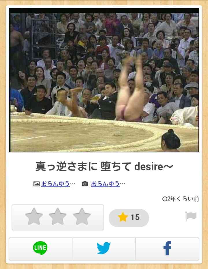 真っ〇な画像を貼るトピ