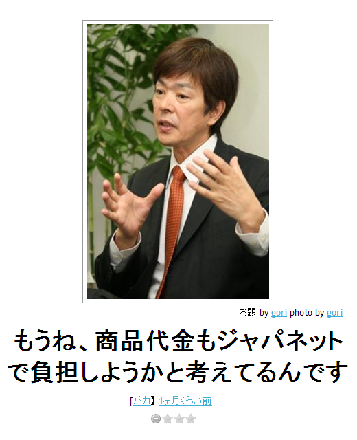 ジャパネットたかた元社長がテレビショッピングに復活「売り上げを義援金に」