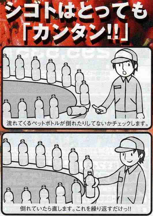 やった事のある仕事に＋を押すトピ