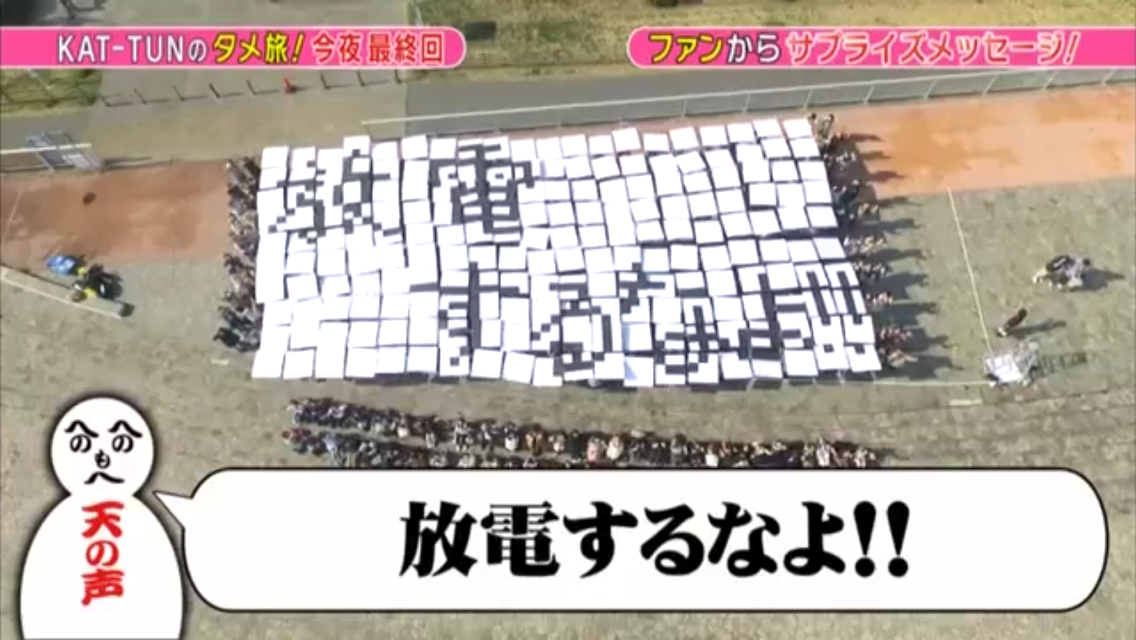 KAT-TUN上田竜也「背負ってるものがあるので負けられない」…山の神・神野大地に勝って