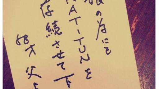 KAT-TUN上田竜也「背負ってるものがあるので負けられない」…山の神・神野大地に勝って