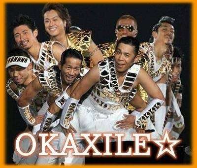 オカザイル好きな人！
