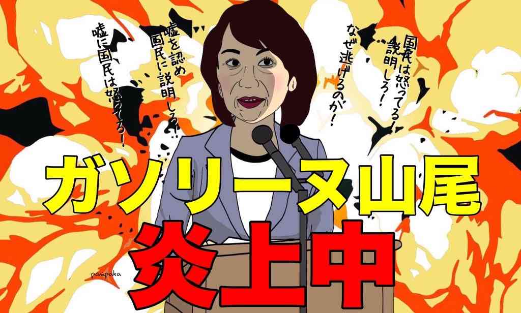 民進・山尾志桜里政調会長、驚愕の“ガソリン代疑惑”に続きコーヒー7万円購入も発覚