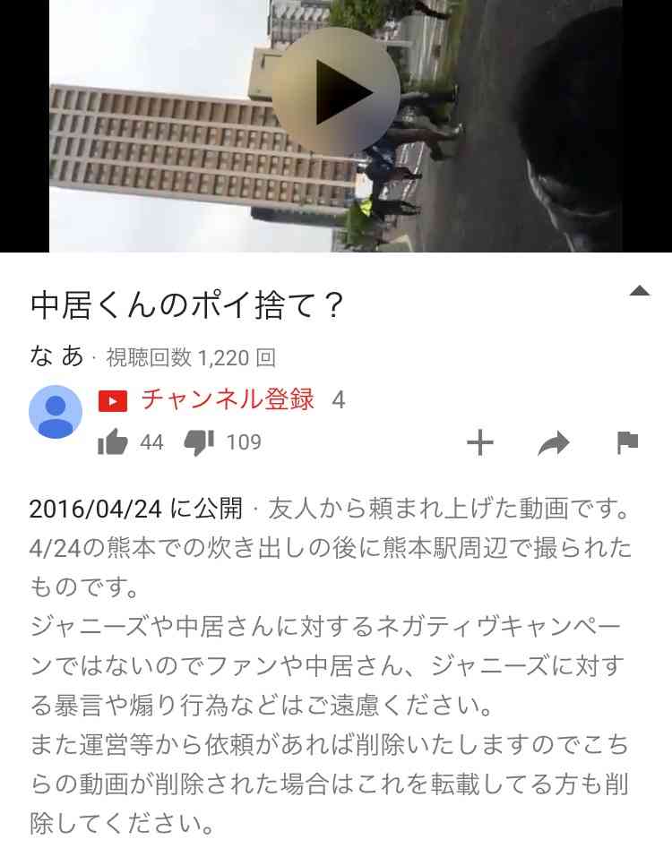 SMAP中居正広、熊本の長嶺小に炊き出し参戦！さっそくバレる