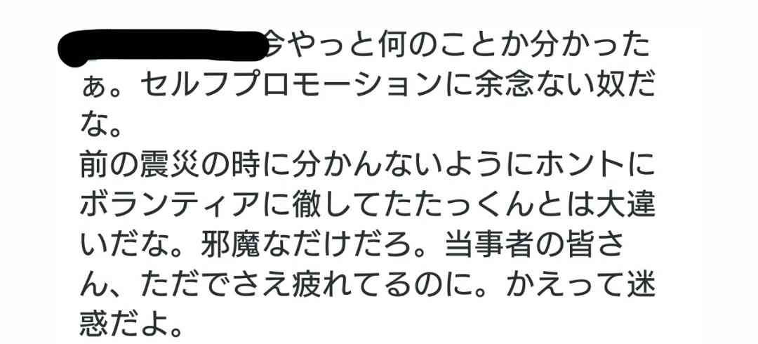 SMAP中居正広、熊本の長嶺小に炊き出し参戦！さっそくバレる