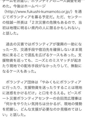 SMAP中居正広、熊本の長嶺小に炊き出し参戦！さっそくバレる