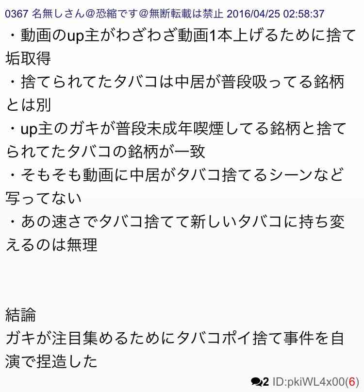 SMAP中居正広、熊本の長嶺小に炊き出し参戦！さっそくバレる