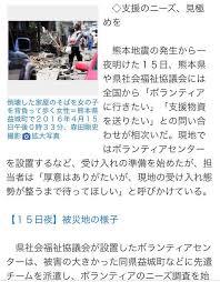 SMAP中居正広、熊本の長嶺小に炊き出し参戦！さっそくバレる
