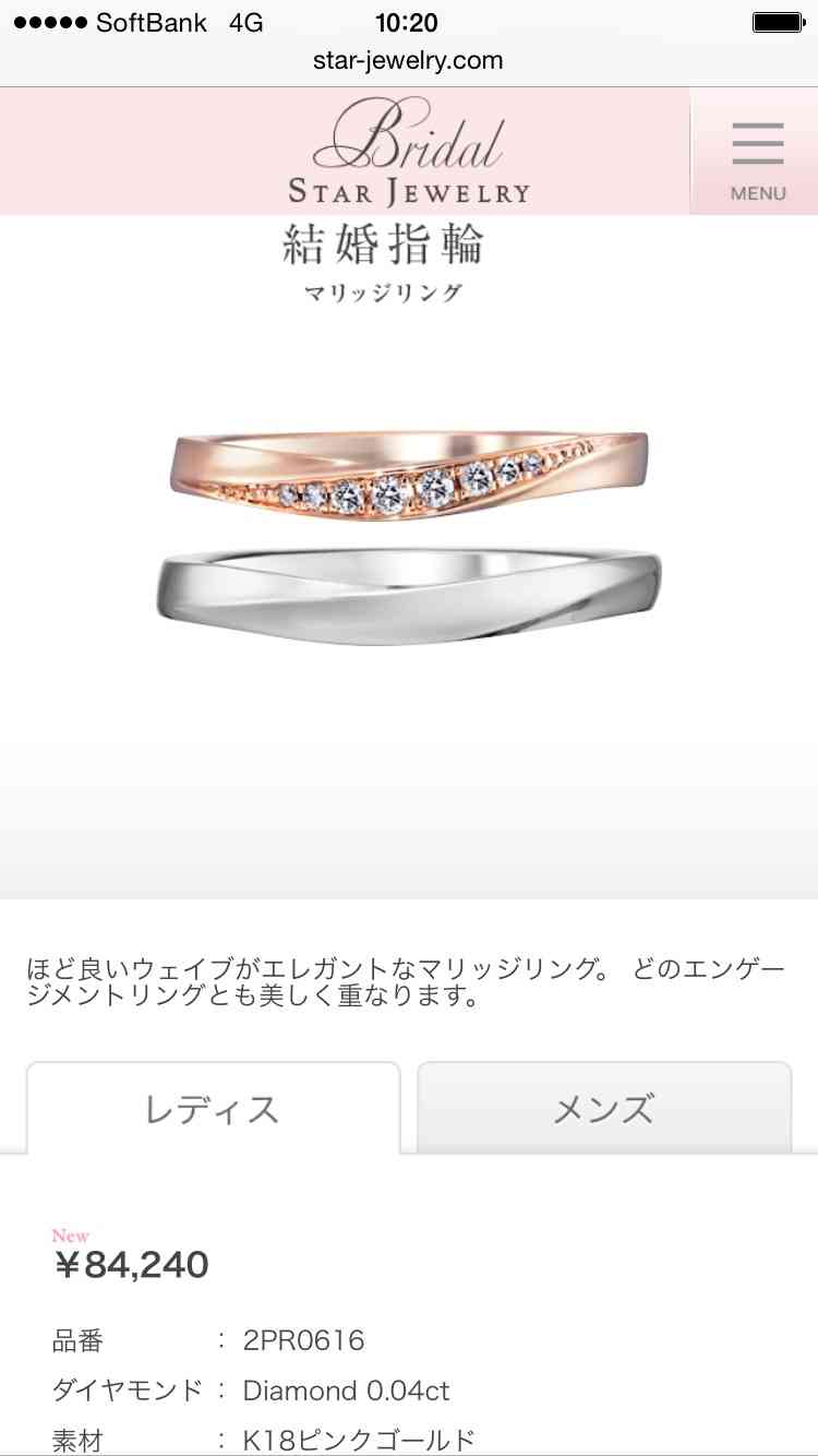 結婚指輪はどこがオススメ?