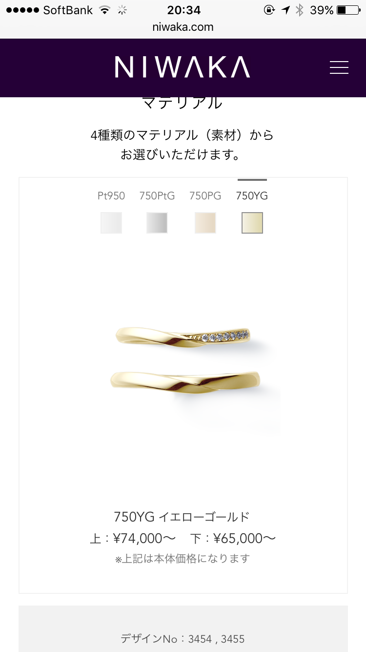 結婚指輪はどこがオススメ?
