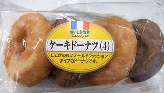 美味しいドーナツ屋