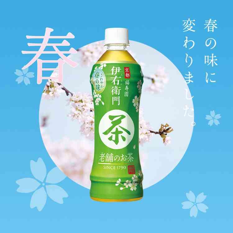 美味しいペットボトルのお茶