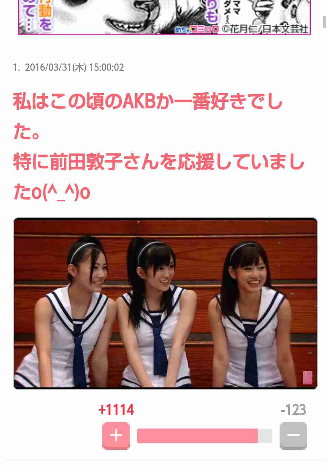 前田敦子、幸せオーラ全開のウエディングドレス姿を初披露！