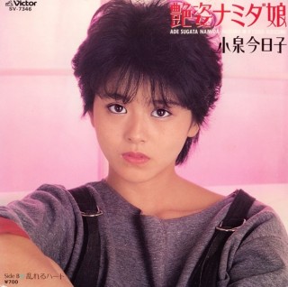 昔の曲がヒットした時にリアルタイムで聴いていたらプラス