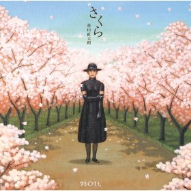 昔の曲がヒットした時にリアルタイムで聴いていたらプラス
