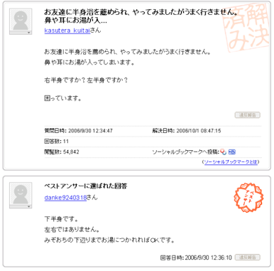 半身浴が大好きな人