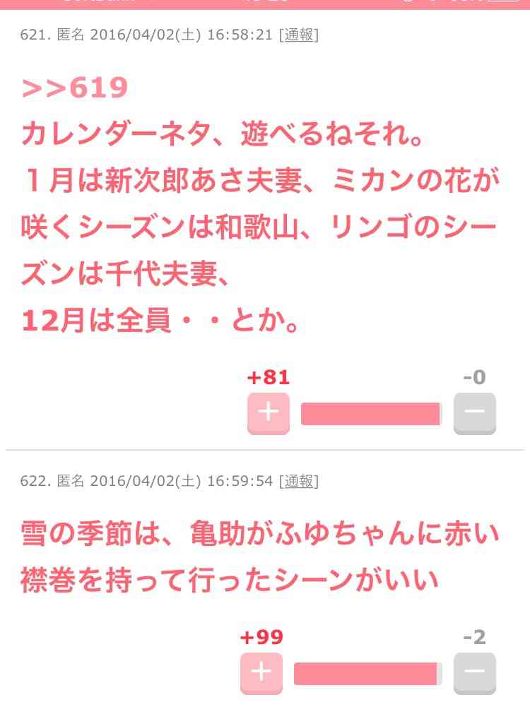 今週の「あさが来た」【柔らかい心】