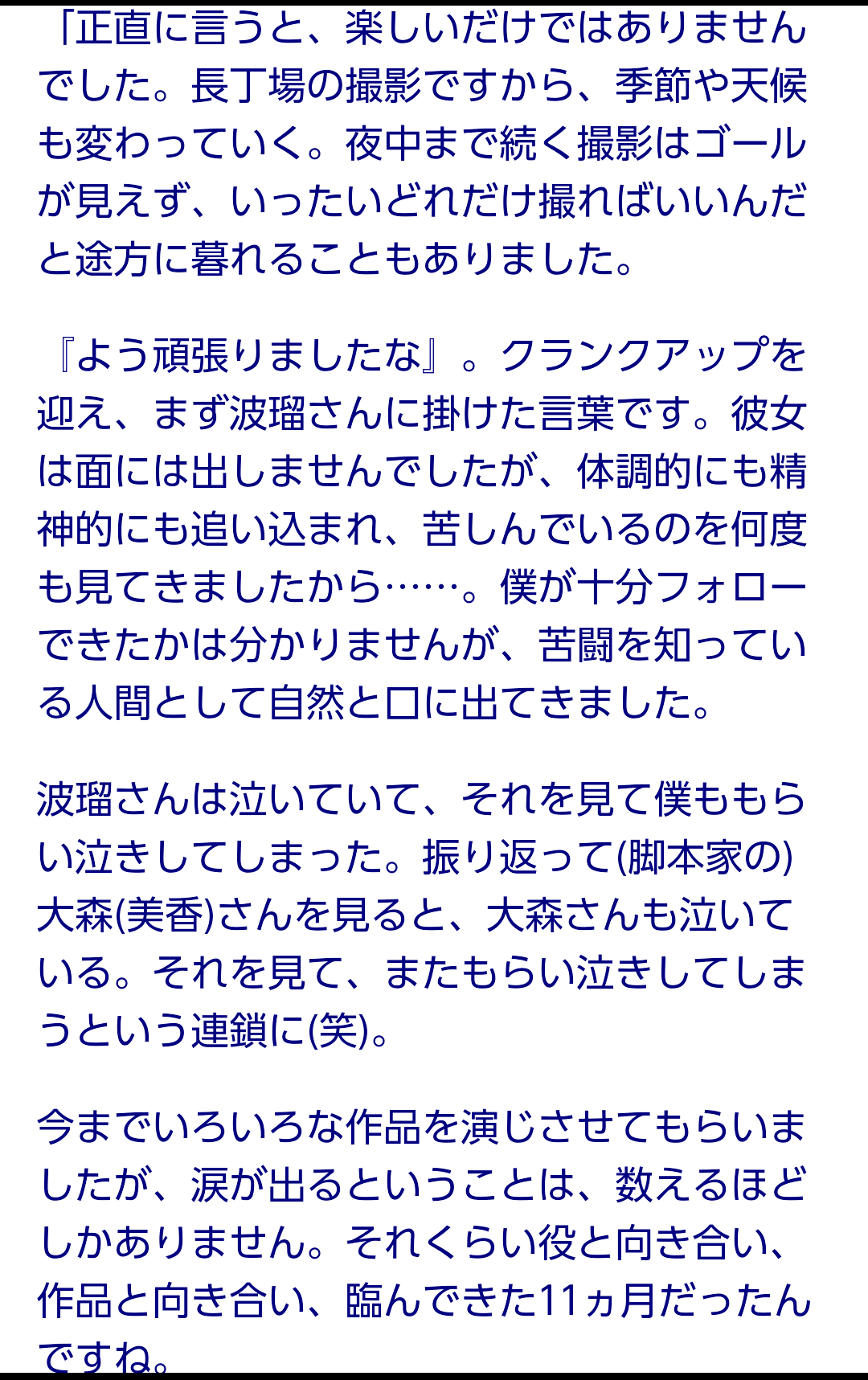 今週の「あさが来た」【柔らかい心】