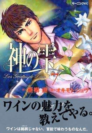 酒が飲みたくなるアニメ・ドラマ・漫画・映画を教えてください!