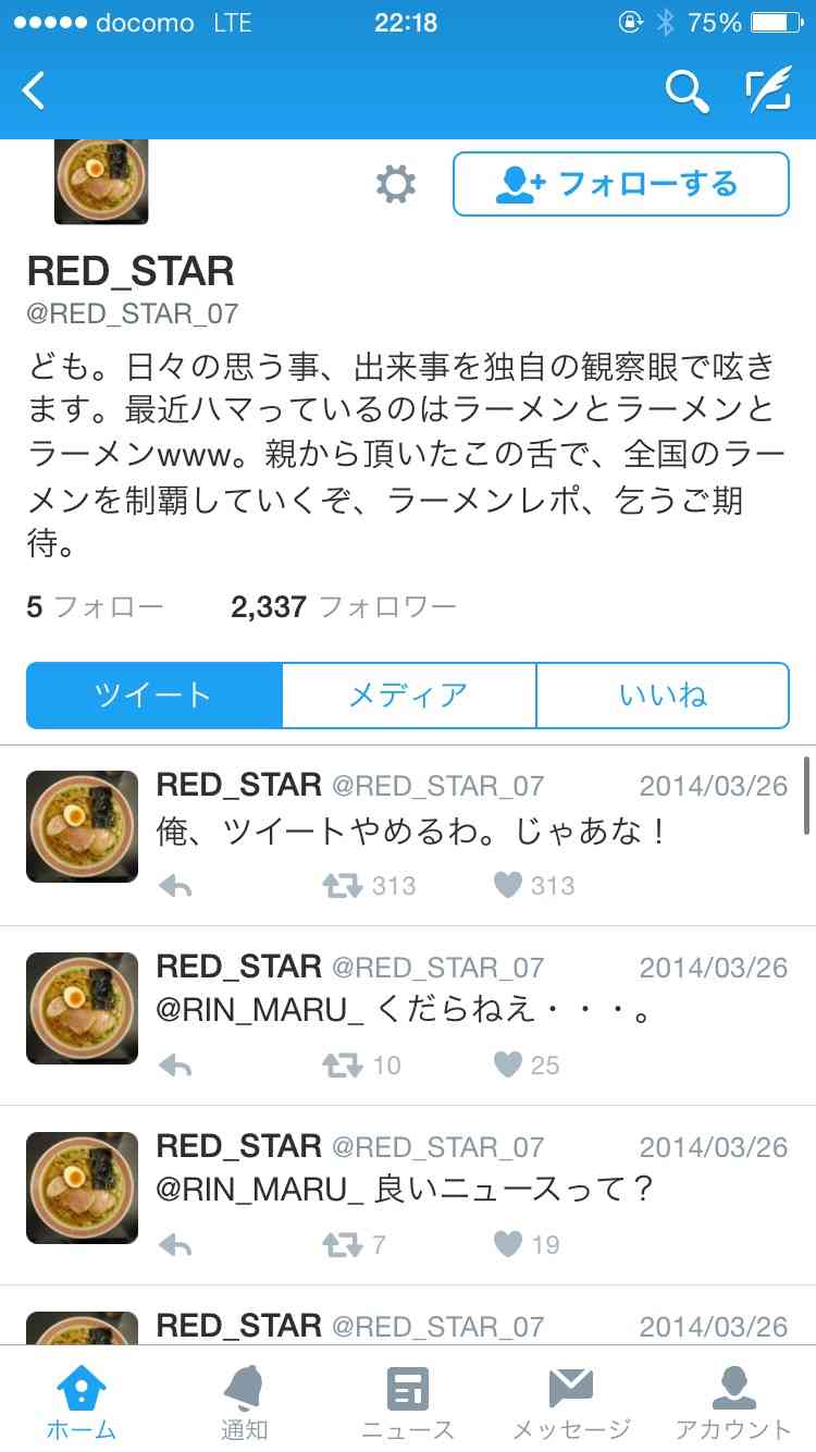 【実況・感想】金曜ロードSHOW!「白ゆき姫殺人事件」