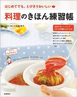料理苦手な人