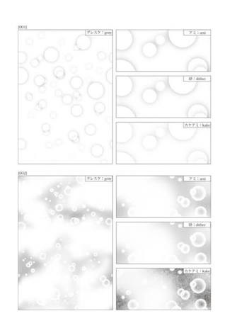 少女漫画あるある