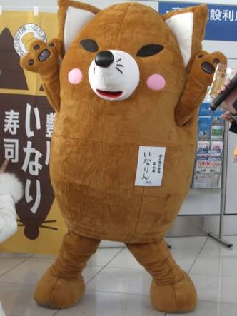 お稲荷さん、好きな人